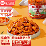 屋头 高山脆萝卜干脆萝卜丁下饭菜咸菜榨菜香辣+麻辣230g*2瓶 