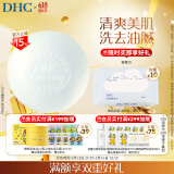 DHC 橄榄芦荟皂80g泡沫洁面皂香皂肥皂洗脸深层清洁