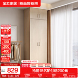 全友家居成品大衣柜顶柜组合卧室家具柜子现代简约衣橱家用国家补贴 白橡木纹|0.8m二门衣柜+二门顶柜