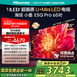 海信电视小墨E5Q Pro 65英寸超画质U+Mini LED 信芯芯片 墨晶屏300Hz 65E5Q-PRO E5NPRO+升级国家补贴
