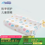 睡眠博士（AiSleep）幻梦天然乳胶儿童枕5-8岁 泰国进口乳胶枕校园儿童枕 透气排汗