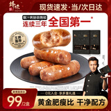 锋味派 原味黑猪肉爆汁烤肠400g*2火山石香肠火腿肠热狗烧烤食材