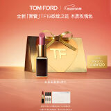 TOM FORD全新升级黑管水感缎光TF口红19 木质玫瑰色 唇膏 生日礼物女