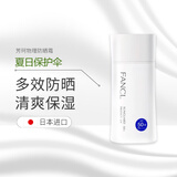 芳珂日本芳珂物理防晒霜SPF50+ 清爽不油腻 敏感肌孕妇可用 24新款防晒霜60ml