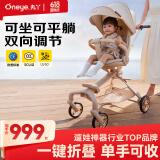 丸丫T6-2遛娃神器婴儿推车可坐可躺轻便折叠双向白金系列香槟金PLUS
