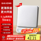 拜杰电子秤厨房秤烘焙秤克称高精度称重食物秤克数秤充电款3kg/0.1g