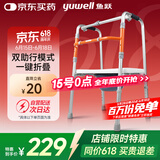 鱼跃（Yuwell）老人助行YU710A拐杖医用助行架四脚防滑可折叠升降坐浴坐便