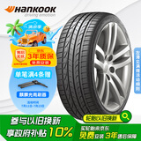 韩泰（Hankook）汽车轮胎 215/55R17 94W H452 原配凯美瑞 适配迈腾/雷克萨斯ES