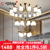 灯尉仕 新中式客厅吊灯中国风餐厅简约大气卧室灯古典家用别墅灯具套餐 30头-配全光谱三色光源