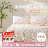 博洋家纺空调被抑菌10%大豆纤维被纯棉夏凉被3.2斤200*230cm花序
