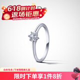I DoDestiny系列18K金钻石戒指求婚生日七夕情人节礼物送女友 【简约百搭】14号/18K金/定制