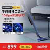 德尔玛（Deerma）吸尘器家用吸尘除尘机宠物吸地机吸尘器DEM-DX135F DEM-DX135F