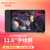 高漫 GM116HD数位屏 手绘屏 电脑绘图 屏绘画手写屏 手绘板 液晶数位板黑色大礼包