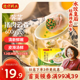 湾仔码头上汤小云吞荠菜猪肉600g75只馄饨早餐夜宵速食冷冻混沌