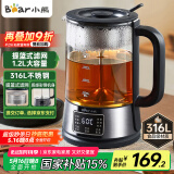 小熊（Bear）养生壶 1.2L大容量煮茶器煮茶壶 316L不锈钢喷淋蒸茶壶泡茶壶 煮茶烧水一体  ZCQ-D12Z5