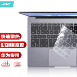 极川 华为MateBook 14键盘膜2022/2023款14英寸华为笔记本电脑键盘保护膜 TPU超薄隐形透明防水防尘罩