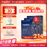 MEDOX挪威天然花青素胶囊野生越橘提取非葡萄籽精华 3盒装