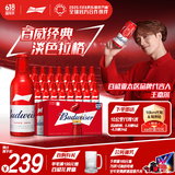 百威啤酒经典淡色拉格355ml*24瓶整箱装新旧包装浓郁麦香