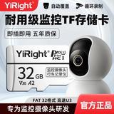 YiRight摄像头内存卡监控专用TF卡摄像机Micro SD卡FAT32高速c10存储卡 32G【监控摄像头TF卡】+读卡器 TF（Micro SD）卡
