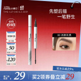 小奥汀（littleondine）天生野双头定型眉笔00浓颜灰黑 2.1ml(防水防汗 生日礼物)