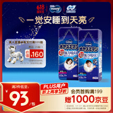 MOONY尤妮佳睡睡裤(男)XXL22片(13-28kg)整夜安睡散闷湿品牌直供