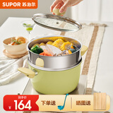 苏泊尔（SUPOR）汤锅不粘锅炖锅陶瓷家用奶锅加厚煲汤煎炒蒸锅煮粥电磁炉燃气通用 【健康陶瓷覆层】汤锅+蒸格 22cm