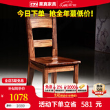 果真 乌金木餐椅 全实木餐椅现代中式餐椅休闲椅靠背椅 上风上水系列【餐椅】