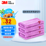 3M 3M洗车毛巾擦车布洗车布超细纤维强吸水40cm*40cm  紫色3条装