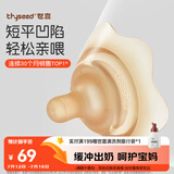 世喜乳盾新生儿奶盾 乳头保护罩乳贴 辅助喂奶嘴双层矫正器