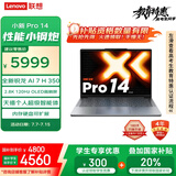 联想笔记本电脑小新Pro14 AI元启轻薄本2025 锐龙AI 7 H 350 32G 1T 2.8K高刷OLED【国家补贴20%】