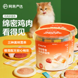 肉满多猫条成猫幼猫通用猫咪零食湿粮猫条混合口味 10g*80条*2桶
