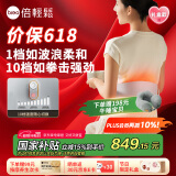 倍轻松腰部按摩器Y3pro按摩腰带礼盒 砭石双红光护腰椎暖宫腰带揉腹仪 震动腰背热敷 生日端午节礼物