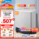 美的（Midea）洗衣机半自动双桶 MP80-DS805  8kg大容量 半自动洗衣机 洗8kg+甩5.5kg 双桶双缸洗衣机 以旧换新
