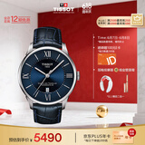天梭（TISSOT）瑞士手表 杜鲁尔系列机械男表 T099.407.16.048.00 同价618