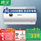 康宝（Canbo）电热水器家用 储水式热水器电 浴室卫生间洗澡大容量 出租房公寓酒店宿舍热水器 免费安装 40L 2000W 丨免费安装