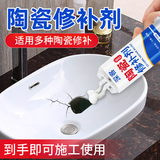 深客陶瓷修补胶釉面瓷砖洗手盆裂缝修复胶粘浴缸马桶盖蹲便器瓷器修补 瓷白100g+【工具】 3支装