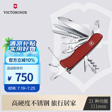 维氏瑞士军刀工作英雄111mm户外刀具折叠刀防身小刀0.8564红