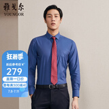 雅戈尔（YOUNGOR）长袖衬衫男DP免烫衬衫纯棉面料抗皱易打理新品 GLDP10171FFA藏青色 41