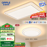 欧普（OPPLE）LED吸顶灯客厅卧室书房简约现代智能灯具灯饰套餐致晓TC 呵护光A1【一室一厅】2灯