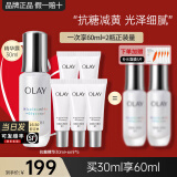 玉兰油（OLAY）抗糖精华小白瓶4代烟酰胺美白淡斑痘印保湿亮肤旅行小样女友礼物 【正装】抗糖小白瓶共60ml