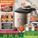 苏泊尔（SUPOR）【国家补贴】快排IH鲜呼吸电压力锅5L 112kPa 2200W 精钢球釜0涂层4-6人电饭煲高压锅SY-50FH5018Q