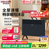 斯宝亚创电热取暖器家用欧式快热炉全屋加热取暖器浴室卧室移动地暖对流取暖静音智能恒温取暖器 黑色 机械款【商家配送】