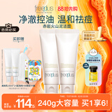 芙丽芳丝洗面奶男女士氨基酸洁面乳控油祛痘洗面霜 120g*2