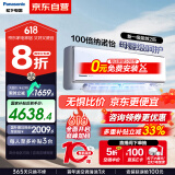 松下空调2匹 新一级能效省电 适用22-32㎡ 变频冷暖母婴除菌空调挂机国家补贴原装压缩机CS-CA50K410N