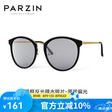 帕森（PARZIN）偏光太阳镜女 复古大框街拍金属潮墨镜开车防紫外线遮阳镜 PZ9913 黑框反光膜水银片