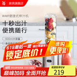 WMF福腾宝水果榨汁机搅拌机辅食机小型便携式迷你电动多功能料理机榨汁杯果汁机奶昔机果昔机 便携式果汁机