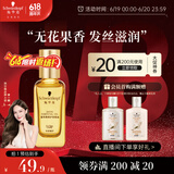 施华蔻（Schwarzkopf）盈萃韧养护发精油30ml( 沐光瓶 防毛躁柔顺 免洗不油腻)无泵头