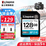 金士顿（Kingston）SD内存卡 高速相机存储卡 单反微单专用sd存储卡V30 U3 class10 SDG4/128G【读速200MB/s丨4K超清】