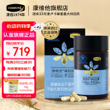 康维他（comvita）蜂胶胶囊365粒 新西兰原装进口蜂胶增强免疫力送礼滋补营养保健品 【新日期】1盒
