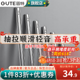 固特（GUTE）抽屉轨道滑轨缓冲阻尼不锈钢三节导轨家装五金配件家具滑道一付装 不锈钢普通款(无阻尼)20寸(50cm) 一付装